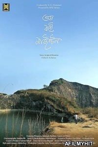 Goodbye Mountain (2025) HQ Tamil Dubbed Movie