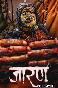 Jarann (2025) Marathi Movie HDRip