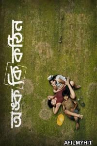 Onko Ki Kothin (2025) Bengali Movie HDRip