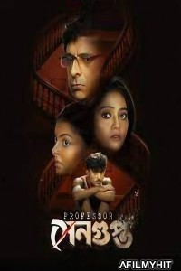 Professor Sengupta (2025) Season 1 Bengali Web Series HDRip