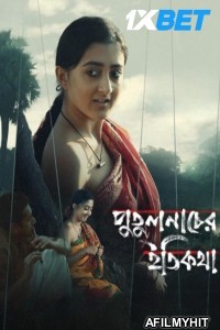 Putulnacher Itikatha (2025) Bengali Movie HDTS
